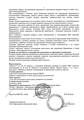 Сибазон Органика