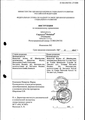 Сирдалуд NOVARTIS