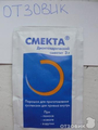 Смекта Бофур Ипсен Интернасьональ