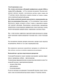Солкосерил MEDA