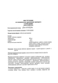Солпадеин GlaxoSmithKline
