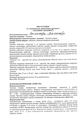 Спазмекс Производитель неизвестен