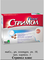 Стримол Производитель неизвестен
