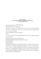 Сульфокамфокаин Производитель неизвестен