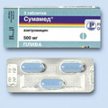 Сумамокс Оксфорд Лабораториз