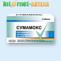 Сумамокс Оксфорд Лабораториз