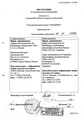 Супрадин Bayer HealthCare