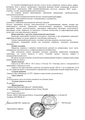 Супракс Производитель неизвестен