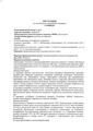 Таривид Санофи-Авентис