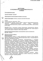 Таривид Санофи-Авентис