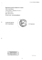 Теветен Abbott Laboratories