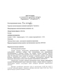 Терпинкод Фармстандарт-Лексредства
