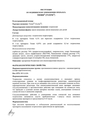 Тизин Pfizer