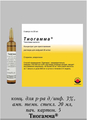Тиогамма Woerwag Pharma