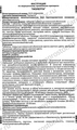 Тиолепта Канонфарма