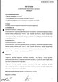 Тирозол Nycomed