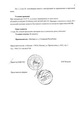 Трамадол Hexal AG