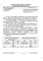Трамадол-Словакофарма Slovakofarma