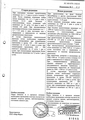 Транексам Производитель неизвестен