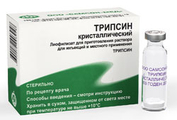 трипсин кристаллический Производитель неизвестен