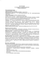 Труксал Lundbeck
