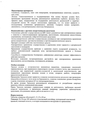 Труксал Lundbeck