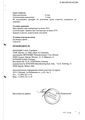 Ультрапрокт Bayer HealthCare