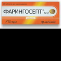 Фарингосепт Производитель неизвестен