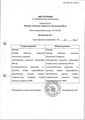 Фаспик Zambon