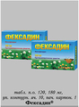 Фексадин Ranbaxy