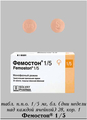 Фемостон 1/5 Abbott Laboratories