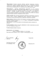 Фенибут Олайнфарм