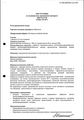 Ферлатум Italfarmaco