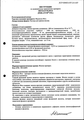 Ферлатум Фол Italfarmaco