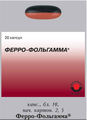 Ферро-Фольгамма Woerwag Pharma