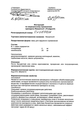 Финалгон Boehringer-Ingelheim