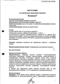 Флавамед Berlin-Chemie