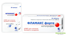 Фламакс Сотекс