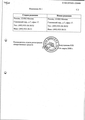 Флуимуцил Zambon