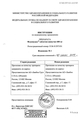 Флуимуцил Zambon