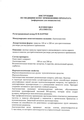 Флуимуцил Zambon