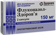 Флуконазол STADA