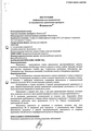 Флюкостат Фармстандарт