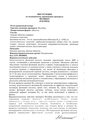 Фолибер Italfarmaco