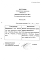 Фурадонин Олайнфарм