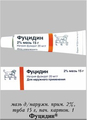 Фуцидин Nycomed
