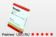 Хотемин Egis