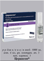 Цераксон Nycomed
