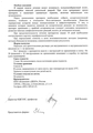 Цефотаксим LEK Pharmaceuticals