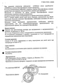 Циклофосфан Производитель неизвестен